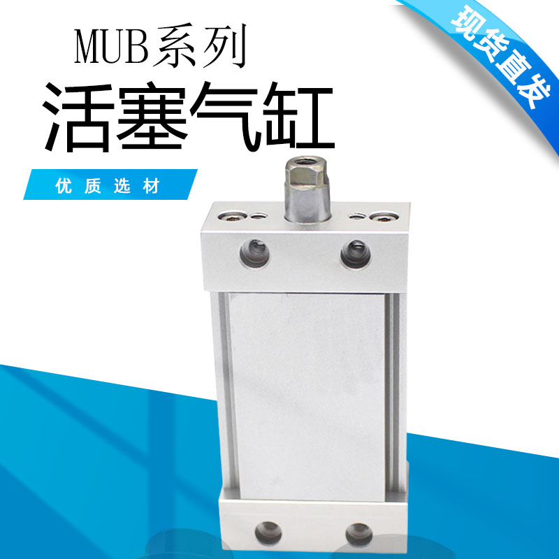 椭圆形活塞气缸MUB/MDUB系列MUB40/50-5/10/15/20/25/30/35/40DZ