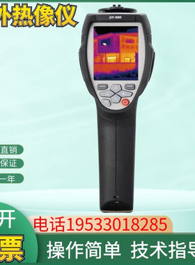 CEM华盛昌红外热像仪测温仪DT980L/982H便携式工业电力成像仪包邮