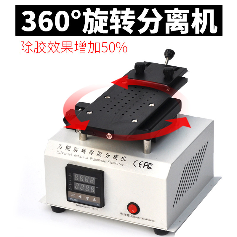 带除胶手机屏幕分离机器液晶拆屏机维修恒温加热台分离器拆屏神器