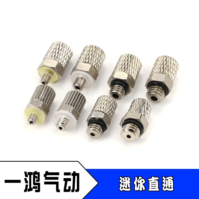 微型快拧直通接头迷你M-3H-4M-5H-3 M-5H-4 M-5H-6 M-6H-4 M-6H-6