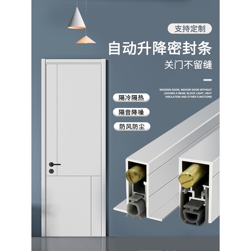 酒店木门房门自动升降门底密封条门底缝专用隔音神器门下挡风防尘