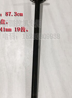 鑫豪XH65L 75-80-8胶轮式挖掘机配件 后桥半轴87.3长 19齿花键