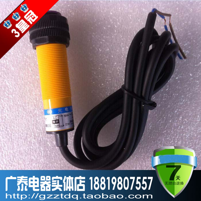 接近开关  E3F-DS10P1 光电开关  直流24V PNP 常开型DC24V