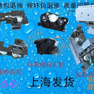 电机定影补粉 ADC 包邮 美能达 柯美BH 656 C754 C654 756齿轮组