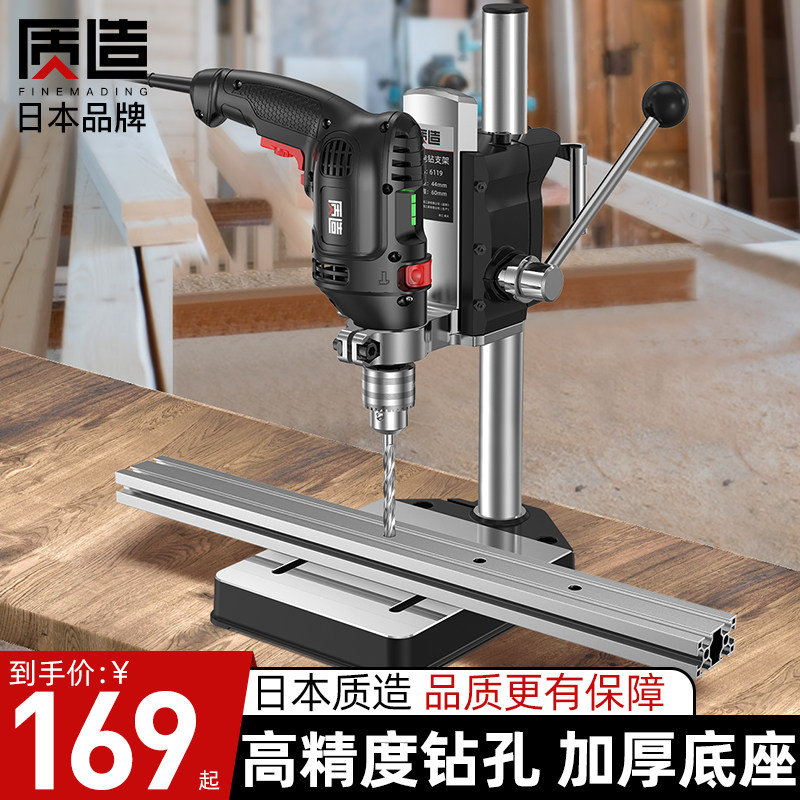 日本质造电钻支架多功能万用电钻变台式钻床微型家用工具小型电钻