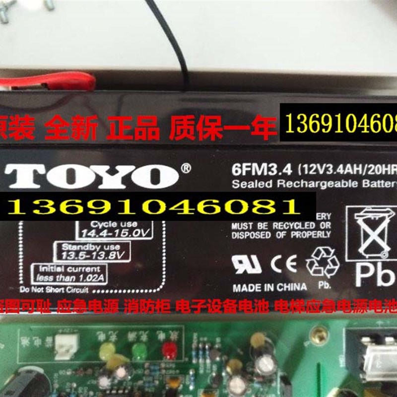 TOYO蓄电池 6FM3.4 (12V3.4AH/20HR)消防柜 电梯应急 通信用电池