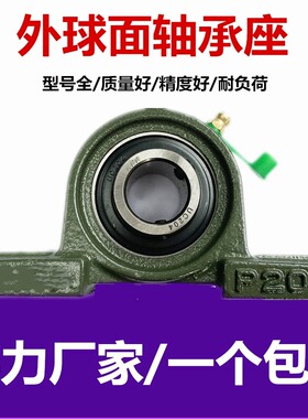 外球面轴承座UCP201 202 203 P204 P205 P206 P207 P208 209 P210