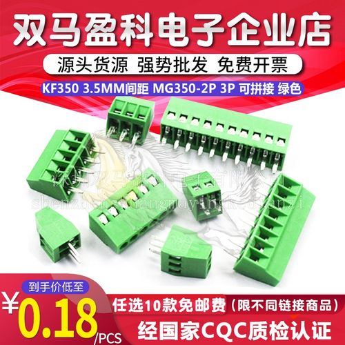 KF350 3.5MM间距 MG350-2P 3P 接线端子 可拼接 绿色 KF350