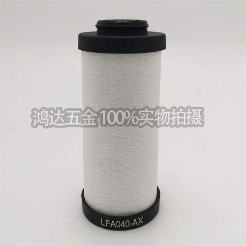 替代宏日嘉款LFA040滤芯空压机精密过滤器滤芯A0/AA/AX/ACS级滤芯