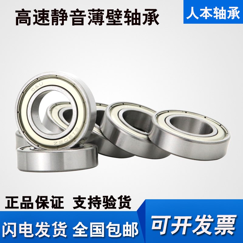 C&U人本轴承61816 61817 61818 61820 61821 61822 -2RS/RZ/ZZ