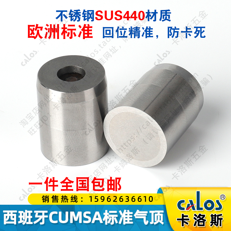 台湾CALOS牌C式短款精密模具气顶注塑模5 6 8 10 12 16 20喷气阀