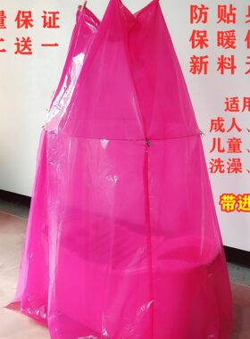 浴照浴罩洗澡成人加厚保温保暖浴帐淋浴罩家用冬天不冷账雨罩四季