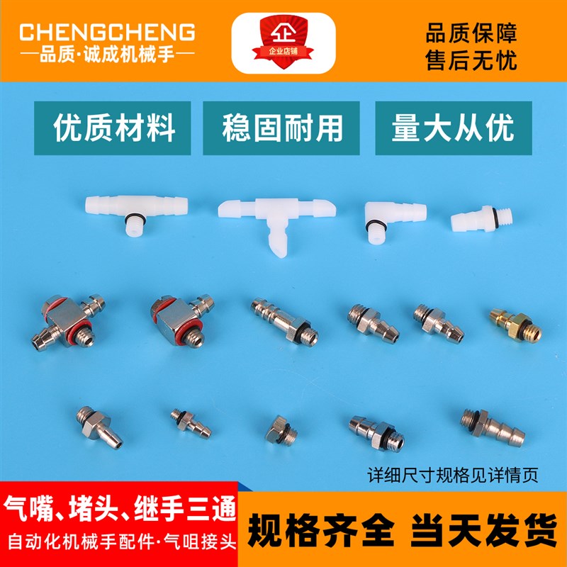 气动元件PTF06M5气管接头M5宝塔气嘴   继手三通两通气管促销