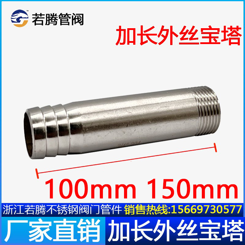 304不锈钢外丝宝塔加长100 150mm圆管丝扣皮管接头宝塔螺纹牙水暖,童装/婴儿装/亲子装,儿童装饰手表,淘宝优惠券,粉丝福利购,淘宝优惠卷