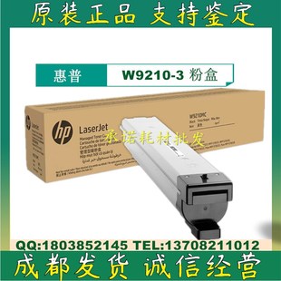 E78323 废粉盒 HP惠普W9210MC 硒鼓 原装 粉盒 E78325 MFP E78330