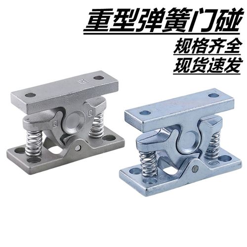 不锈钢重型碰珠大力门碰 塑料弹簧碰锁 强力大型门吸搭扣箱体门碰