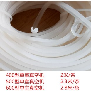 机上盖密封条商用真空机硅胶密封条配件 内抽型真空包装