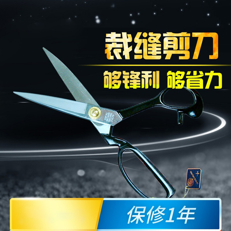 东铁庄三郎裁缝剪刀服装剪刀特殊钢剪刀9寸11寸10寸修边剪刀