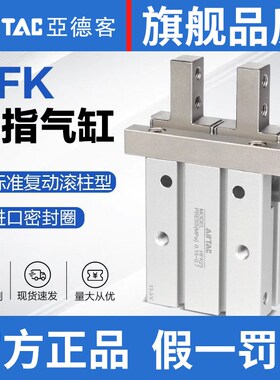 亚德客气动手指气缸气爪HFKL HFK10 HFK16 HFK20 HFK25 HFK32 40