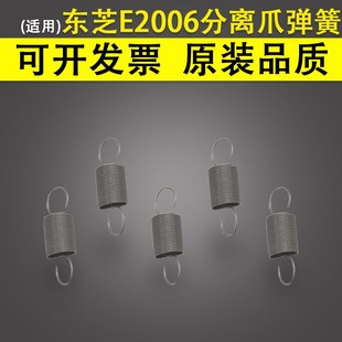 2007 2507分离爪弹簧 东芝 2506 适用 2505 2306 E2006弹簧E 2307