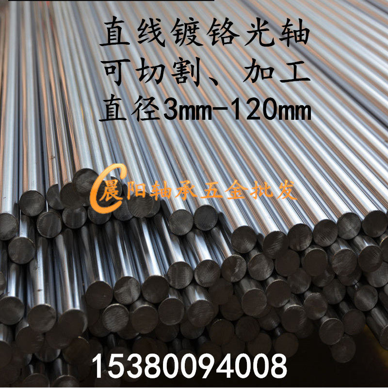 镀铬光轴直线活塞杆软轴6/8/10/12/15/16/17/20/25/28/30-100mm