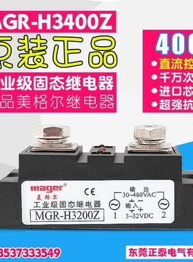正品MEGIR 工业级固态继电器 MGR-H3400Z 400A 直流控交流 DC-AC