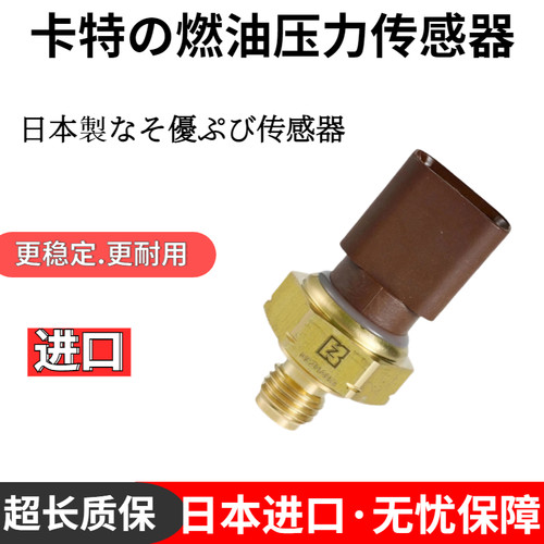 卡特E340 320CG 330 336 345 349GC燃油机油压力传感器 533-2245