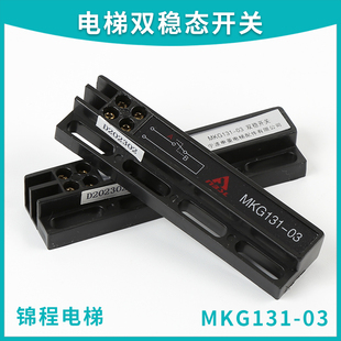 03门机双稳态开关 MKG131 宁波申菱磁开关MKA50202 KCB