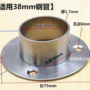 衣柜挂衣杆托圆管座窗帘杆托法兰座系列 大号加厚法兰座大口径侧装