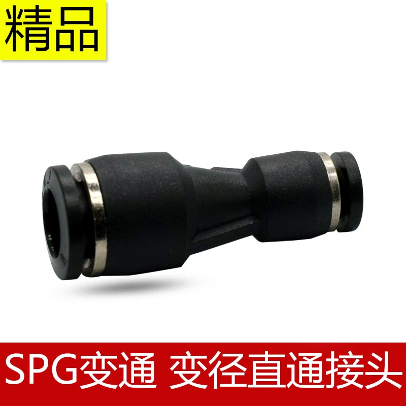 高端SPU气管直通PG变径接头二通快插接头气动快速接头2通软管接头