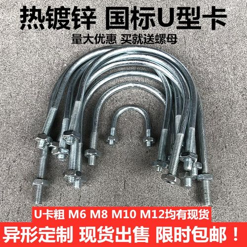 国标U型管卡U型螺栓镀锌卡箍包箍喉箍不锈钢管夹管固定卡订做包邮