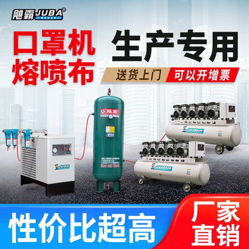 飓霸空压机熔喷布机口罩机配套工业级静音380V气泵压缩机