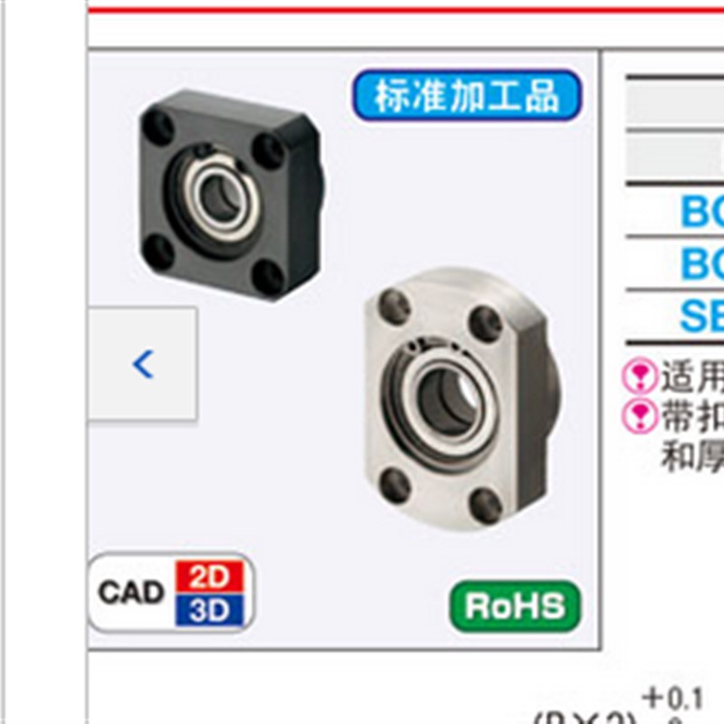 轴承座 带扣环双轴承短型 轴承座组件 BGSE6000ZZ