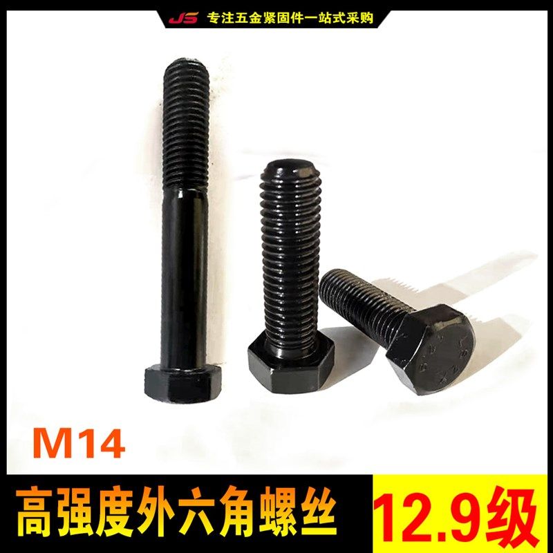 12.9级外六角螺丝全螺纹全牙螺栓加长螺丝M14*50*60*70*80*90*200,童装/婴儿装/亲子装,儿童装饰手表,淘宝优惠券,粉丝福利购,淘宝优惠卷
