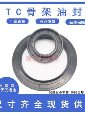 TC骨架6 7 8 9 10 21 22 23 24 25 27 26 28油封4 5  30 31 34 35