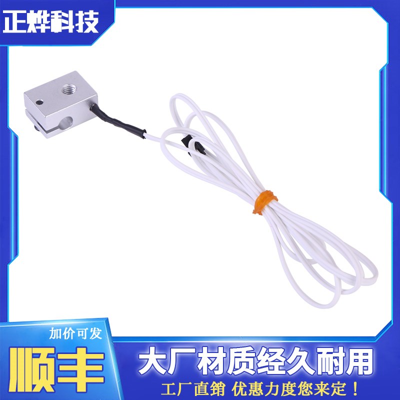 3D打印机测温电阻NTC100K热敏电阻传感器配件热头高温版350度