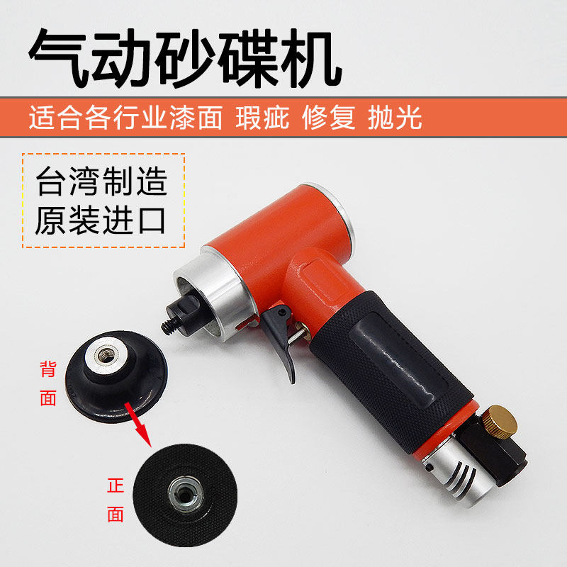 台湾原产2/3寸气动旋扭砂碟机砂纸砂碟打磨机工业级手工砂光机