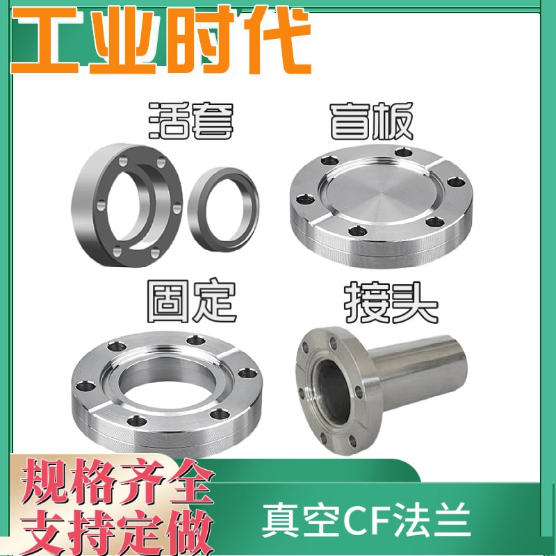 CF內焊法兰 CF16 /25/35/50/CF63/80/CF100 超高真空刀口法兰
