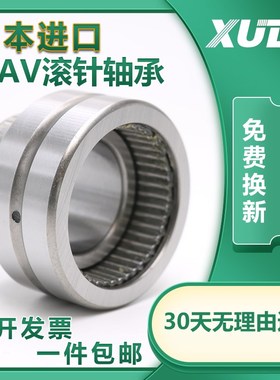 进口XUDZ满针滚针轴承NAV4014老型号:4074114 尺寸:70*110*40