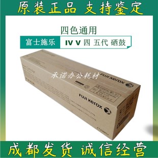 C3370 原裝 C2275 C3371 富士施樂C2270感光鼓組件 C3373硒鼓套鼓