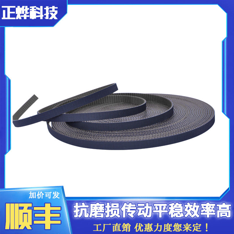 2GT同步带6/10mm橡胶开口GT2同步带轮PU钢丝皮带3D打印机皮带轮,童装/婴儿装/亲子装,儿童装饰手表,淘宝优惠券,粉丝福利购,淘宝优惠卷