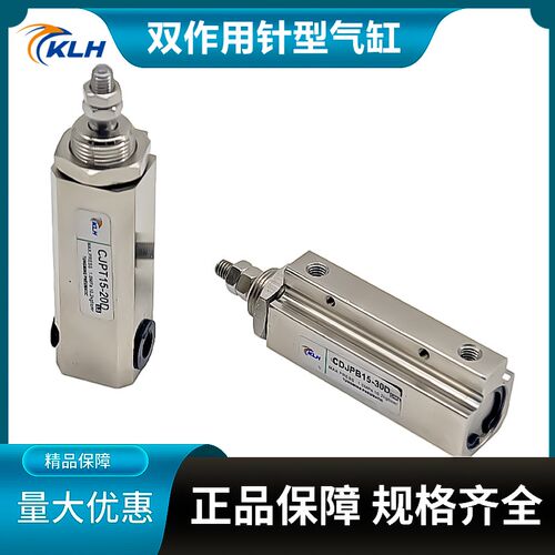 KLH金龙发CDJP2B系列针型气缸CDJPB6/10/15-/5/15/10/25/20/25/30