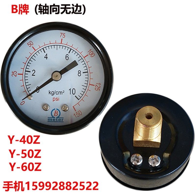 B牌Y40Z 1kg10KG轴向真空压力表水压表空压机气压表液压表Y50Z60Z,童装/婴儿装/亲子装,儿童装饰手表,淘宝优惠券,粉丝福利购,淘宝优惠卷