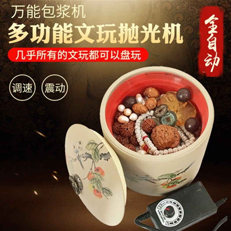文玩刷子电动金刚佛珠抛光机刷核桃全自动盘串盘珠包浆机玉石机器