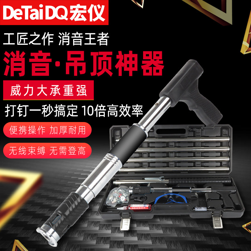 宏仪吊顶神器一体射钉T9000S钢钉抢钉装线槽打钉器消音王一体炮钉