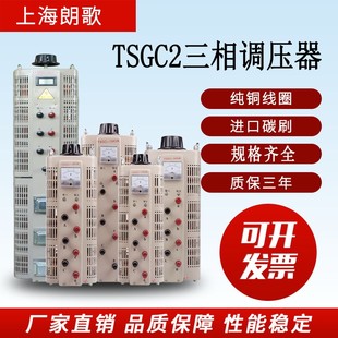 三相调压器380V交流电源3K6千瓦9KW全铜10K大功率15KVA可调变压器