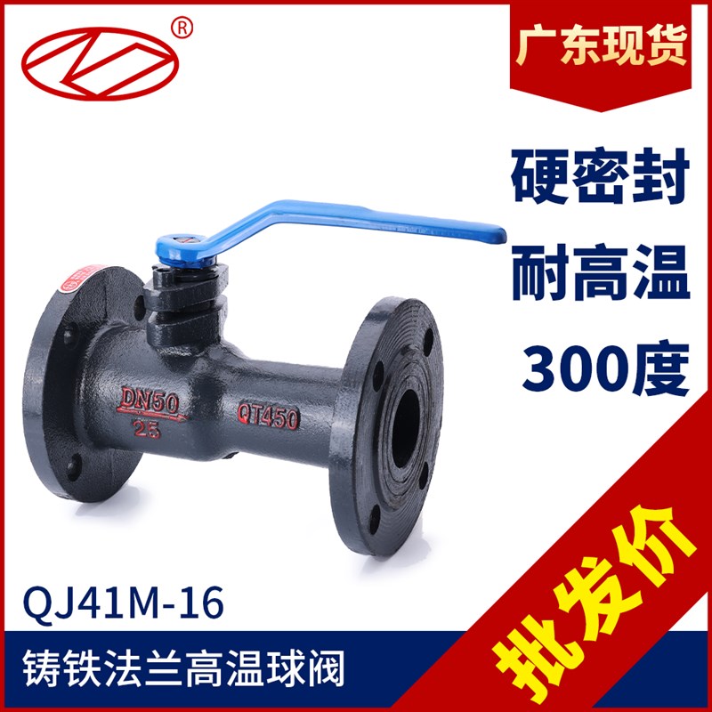 铸钢铸铁法兰高温球阀一体式排污阀门导热油蒸气锅炉dn25dn40dn50