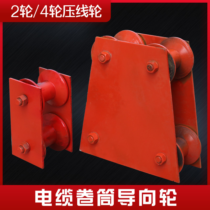 龙门吊行车弹簧式电缆卷筒专用导向轮/压线轮/转向轮 起重机配件