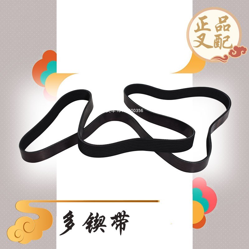 叉车发动机皮带风扇带水泵发电机皮带YC80-8PK-1990B-C50适用杭叉