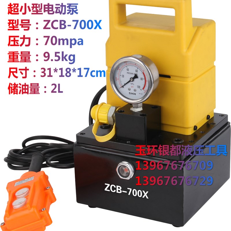 银都 便携式DB030-D1小型油压泵 仿进口电动液压泵700X高压电动泵